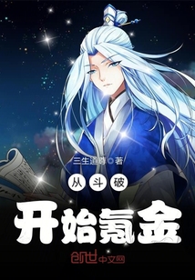 从斗破开始氪金