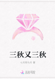 三秋又三秋