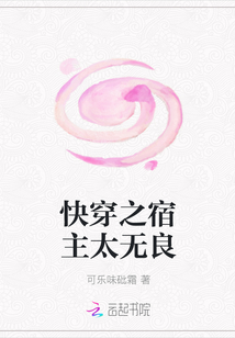 快穿之宿主太无良