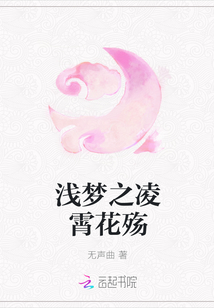 浅梦之凌霄花殇
