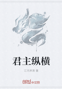 君主纵横