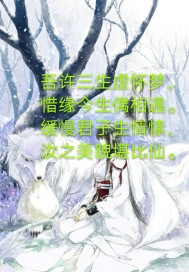 逆天之六界共主