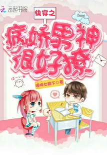 快穿之黑化男神有点燃