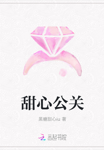 甜心公关