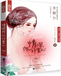 染爱成婚：战少宠妻上瘾