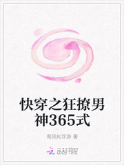 快穿之狂撩男神365式