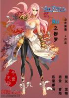 仙境传说之修罗之怒