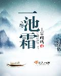 久爱成疾舒沁