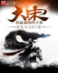 替身前妻太难追