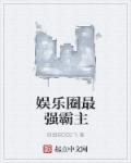 柔风伴我眠