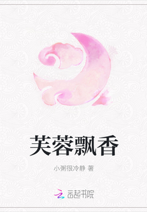 芙蓉飘香
