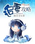 修仙归来当奶爸刘宇