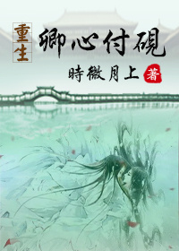 简兮赫连城