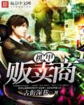终极保镖周睿