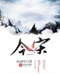 你赐我风雪满身