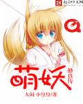 夜少甜妻心尖宠