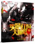 都市超能侠少