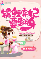 锦鲤弃妃要翻身