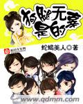 独家枭宠