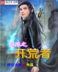 尸妻难缠陈平安小九