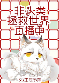首席暖妻很深情