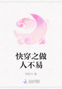快穿之做人不易