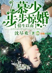 傅少宠妻如命