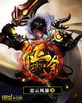 仙帝归来当奶爸陈七夜