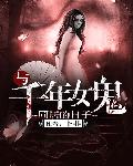 神医毒妃要归来武青颜