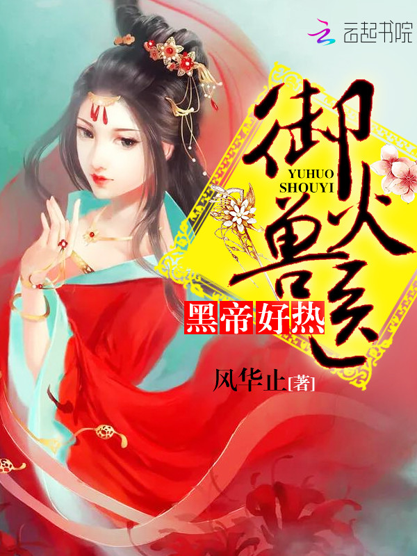 深爱久久相随霍翌铭