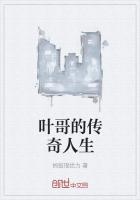非凡人生