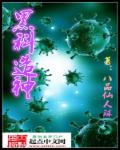 地球上最后一个被夺舍的男人