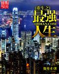 都市医圣传人