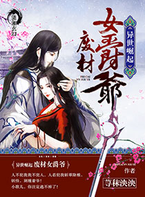 仙品少年宗师