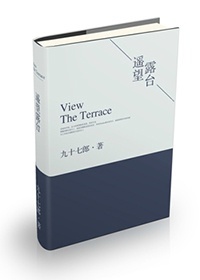 陌路绝爱