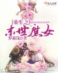 傅霆宁婉