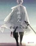 赘婿活了上万年