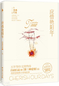 盛宠闪婚甜妻