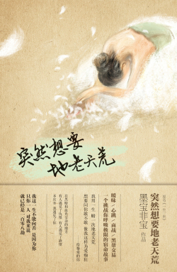 佳妻不候