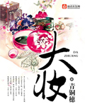财运巨子