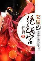 女神大佬爱上我