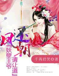 全城通缉：落跑娇妻