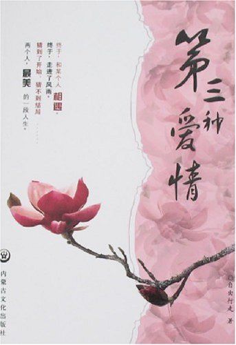 化作微风去爱你