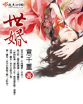一恋成痴终身误