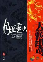 花都极品富豪