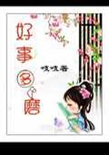 天降甜宠：总裁在隔壁