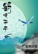 豪门神婿
