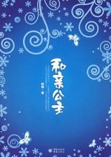 楚门之至强术士