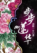 对面的总裁看过来
