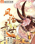 顾浅傅凉笙